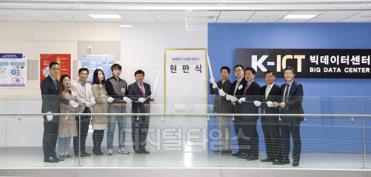 서병조 한국정보화진흥원 원장(왼쪽에서 6번째)과 빅데이터 오픈랩 파트너 및 관계자들이 14일 경기도 판교에 위치한 K-ICT빅데이터센터에서 현판식을 하고 있다. 한국정보화진흥원 제공